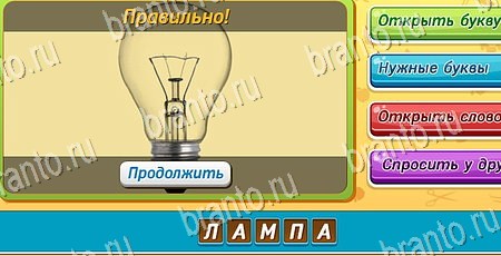 игра Угадай, чья тень? разгадки, ответ на Уровень 336