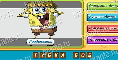 решебник на игру Угадай, чья тень? Уровень 337