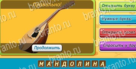 Угадай чья тень решения на игру из одноклассников Уровень 338