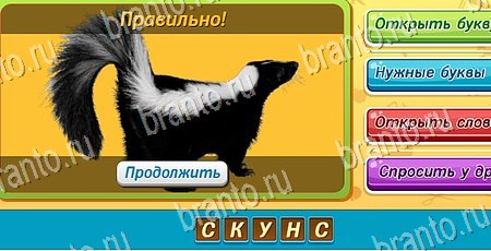 Угадай чья тень игра ответы на все задания Уровень 339