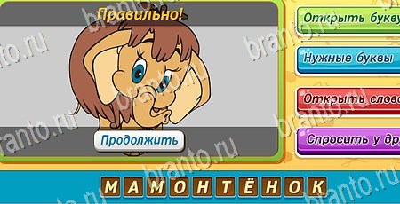 Угадай чья тень игра в контакте подсказки Уровень 340