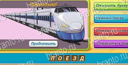 Угадай чья тень игра в одноклассниках помощь Уровень 341