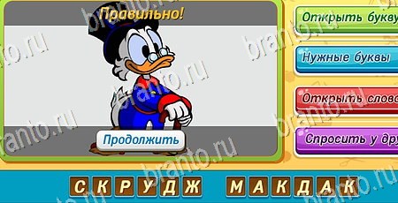 Игра Угадай, чья тень? ответы одноклассники, вк Уровень 343