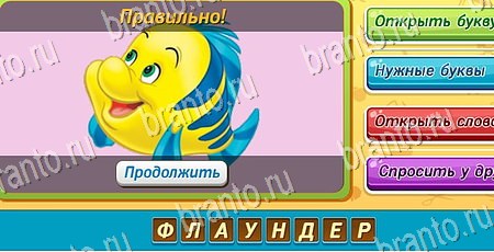 Игра Угадай, чья тень? подсказки вк Уровень 344