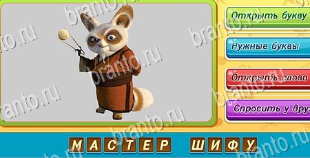 игра Угадай, чья тень? помощь одноклассники Уровень 345