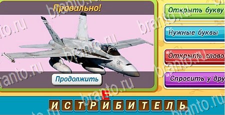 решебник на игру Угадай, чья тень? Уровень 347