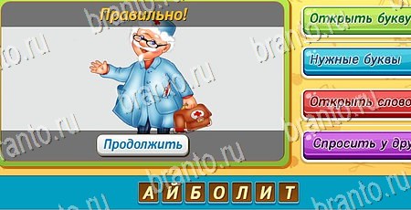 Угадай чья тень игра из одноклассников решения Уровень 348