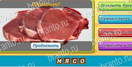 Угадай чья тень игра ответы ВК Уровень 349