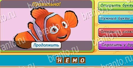 Угадай чья тень игра подсказки Уровень 350