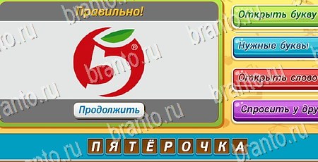 ответы на игру Угадай чья тень в одноклассниках Уровень 351