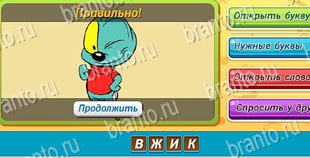 ответы на игру Угадай чья тень в одноклассниках Уровень 352