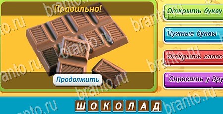 Решения на игру Угадай чья тень Эпизод 15 Уровень 354