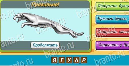 Помощь на игру ВК Угадай чья тень Уровень 355