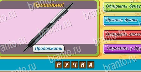 ответы к игре Угадай чья тень в контакте Уровень 356