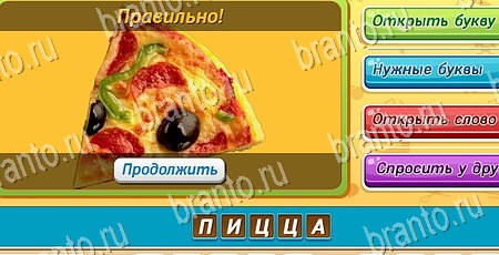 Одноклассники Угадай чья тень ответы Уровень 359