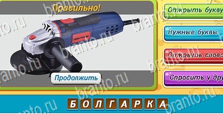 игра Угадай чья тень разгадки, ответ на Уровень 361