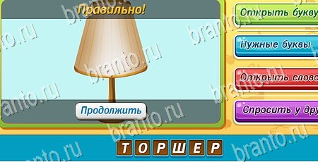 решебник на игру Угадай чья тень Уровень 362