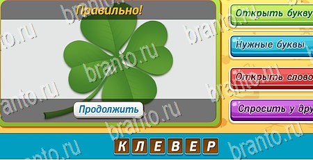 Угадай чья тень решения на игру из одноклассников Уровень 363