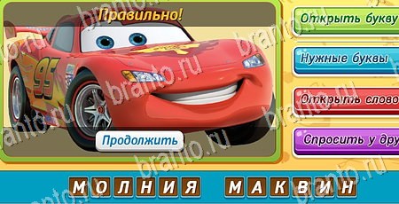 Угадай чья тень игра ответы на все задания Уровень 364