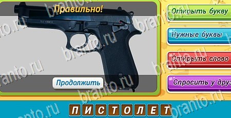 Угадай чья тень ответы в картинках в контакте Уровень 367