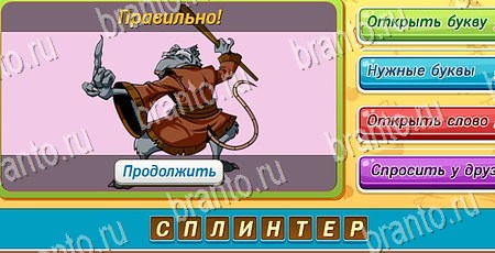 игра Угадай чья тень помощь одноклассники Уровень 370