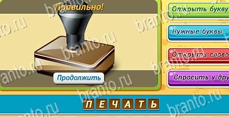 решебник на игру Угадай чья тень Уровень 372