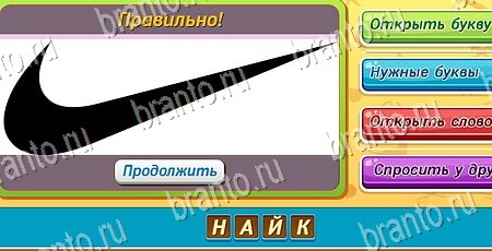 Угадай чья тень игра из одноклассников решения Уровень 373