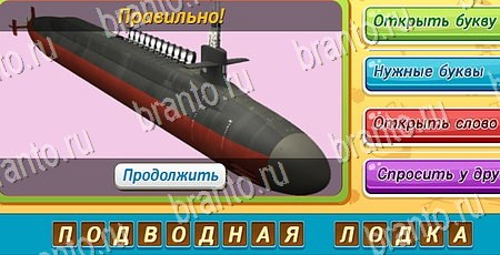 Угадай чья тень игра подсказки Уровень 375