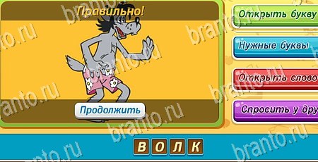 ответы на игру Угадай чья тень в одноклассниках Уровень 376