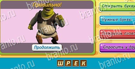 Решения на игру Угадай чья тень Эпизод 16 Уровень 379