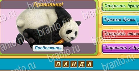 Одноклассники Угадай, чья тень? ответы Уровень 384