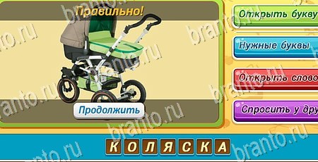 Угадай чья тень подсказки в контакте Уровень 385