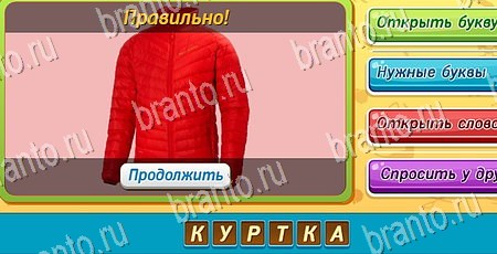 игра Угадай, чья тень? разгадки, ответ на Уровень 386