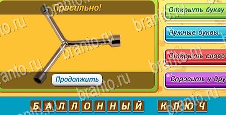 решебник на игру Угадай, чья тень? Уровень 387