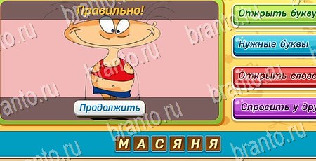 Угадай чья тень решения на игру из одноклассников Уровень 388