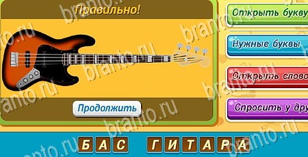 Угадай чья тень игра ответы на все задания Уровень 389