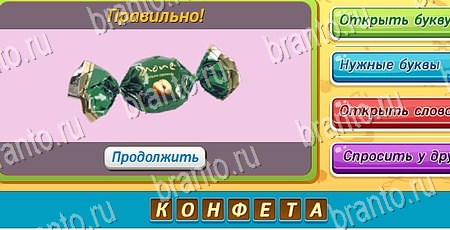 Угадай чья тень игра в контакте подсказки Уровень 390