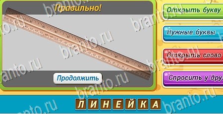 Угадай чья тень игра в одноклассниках помощь Уровень 391