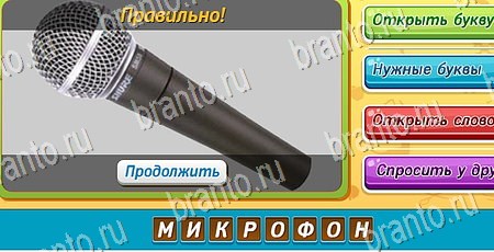 решебник на игру Угадай, чья тень? Уровень 397