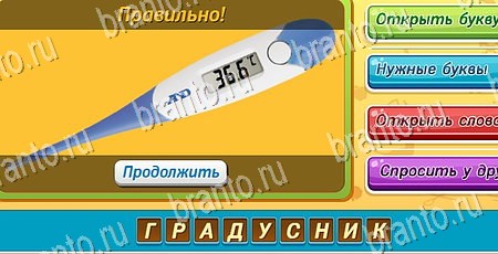 Угадай чья тень игра из одноклассников решения Уровень 398