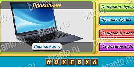 ответы на игру Угадай чья тень в одноклассниках Уровень 201