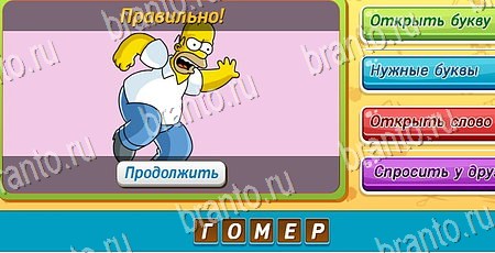 ответы на игру Угадай чья тень в одноклассниках Уровень 202