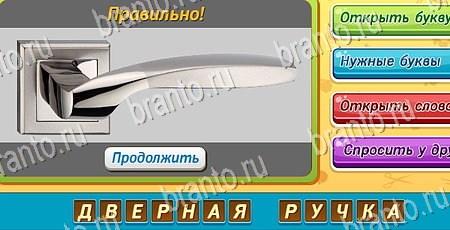 Подсказки на игру Угадай чья тень Эпизод 9 Уровень 203