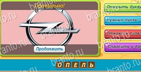 Решения на игру Угадай чья тень Эпизод 9 Уровень 204