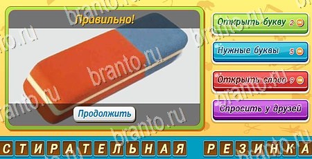 Помощь на игру ВК Угадай чья тень Уровень 205