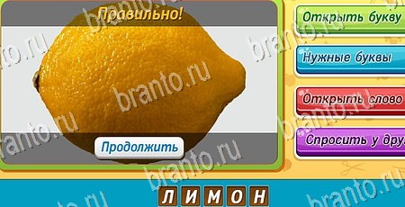 ответы к игре Угадай чья тень в контакте Уровень 206