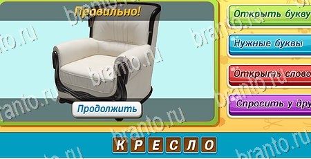 Угадай чья тень игра ответы в одноклассниках Уровень 208