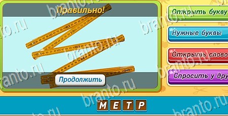 Угадай чья тень подсказки в контакте Уровень 210
