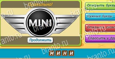 игра Угадай чья тень разгадки, ответ на Уровень 211