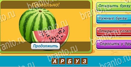 решебник на игру Угадай чья тень Уровень 212